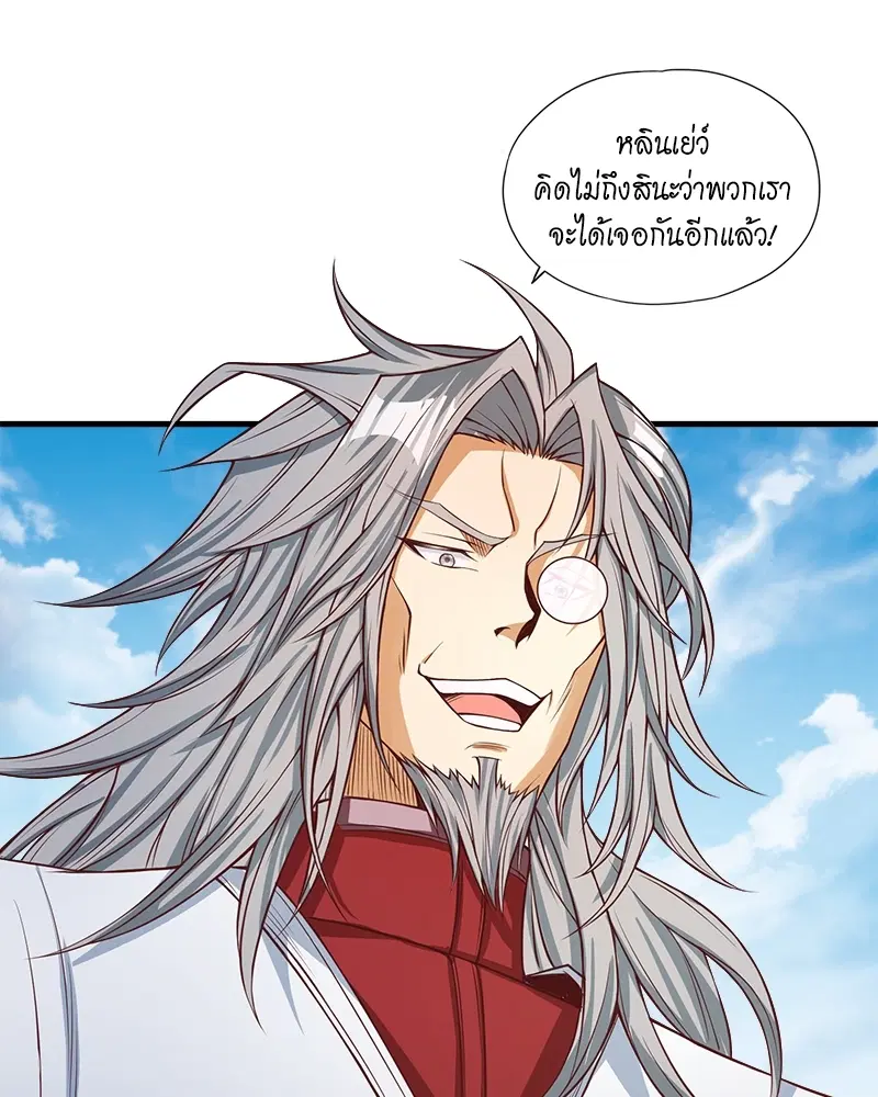 The Time of Rebirth ตอนที่ 118 หน้า 53