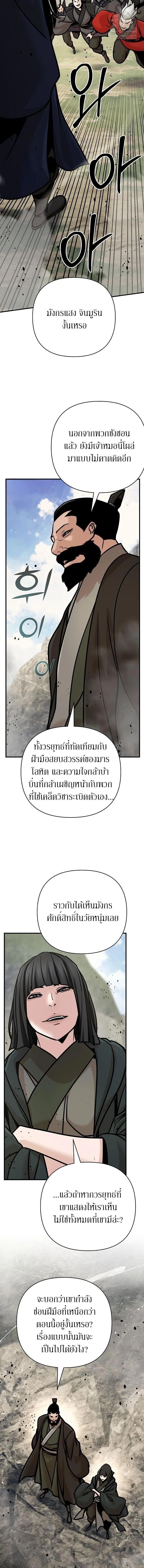 The Mysterious World’s Greatest Martial Artist Little Prince เจ้าชายน้อย ศิลปินศิลปะการต่อสู้ที่ยิ่งใหญ่ที่สุดในโลกลึกลับ ตอนที่ 124 หน้า 17