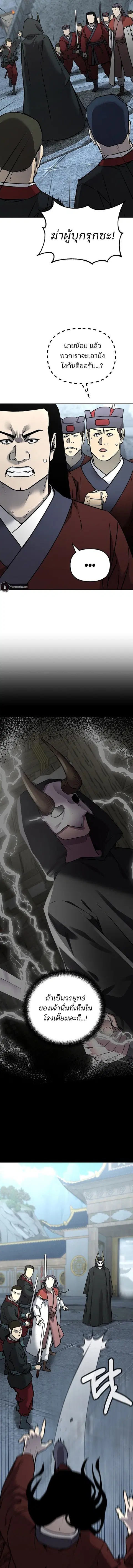 The Reborn Ranker Chronicles ตอนที่ 129 หน้า 9