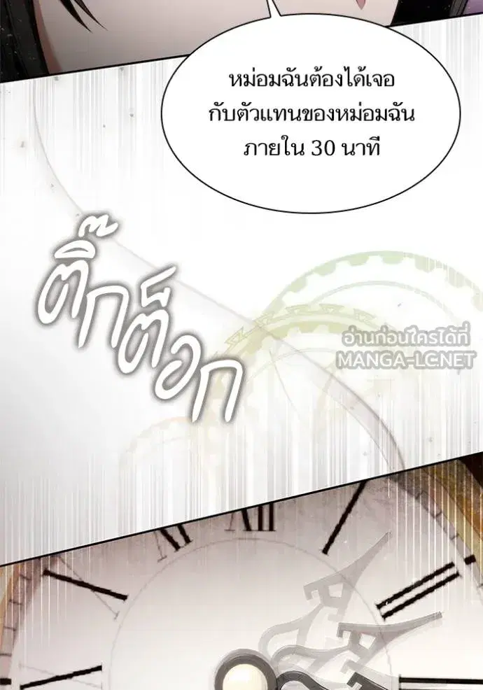 I Am the Queen in This Life ตอนที่ 145 หน้า 111