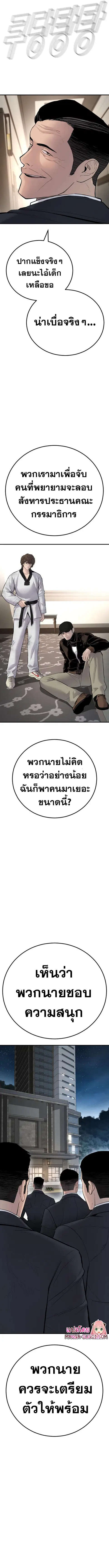 Manager Kim ตอนที่ 37 หน้า 6