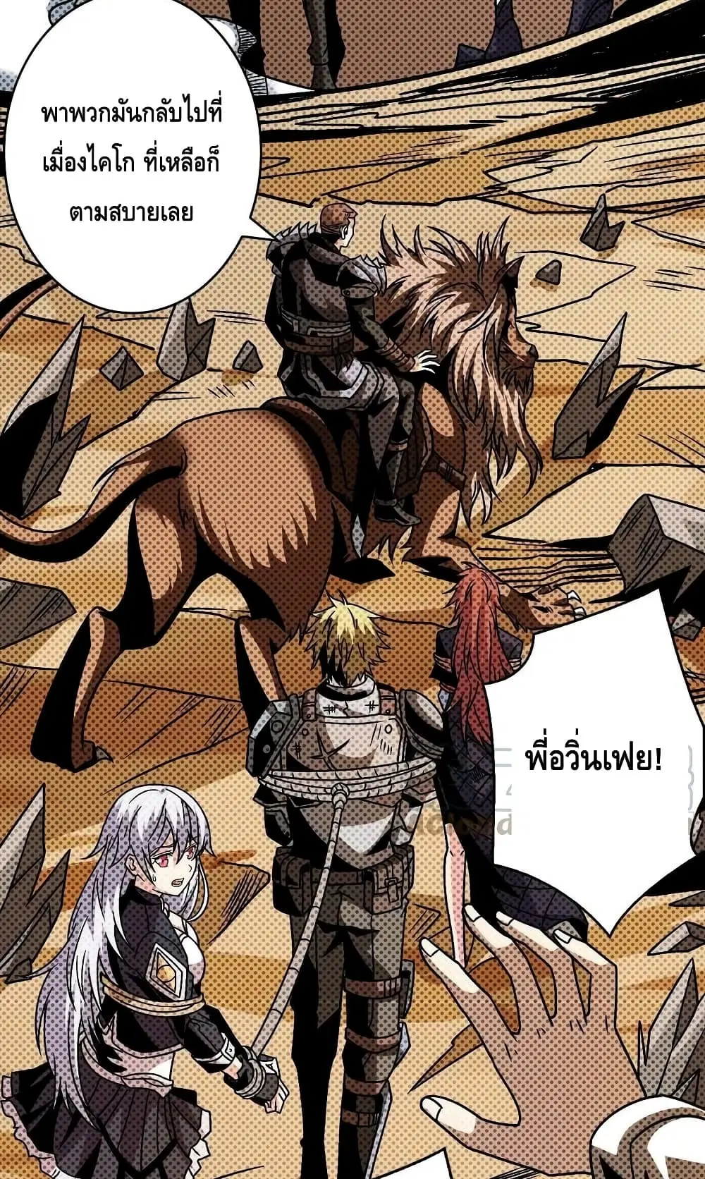 King Account at the Start ตอนที่ 229 หน้า 21