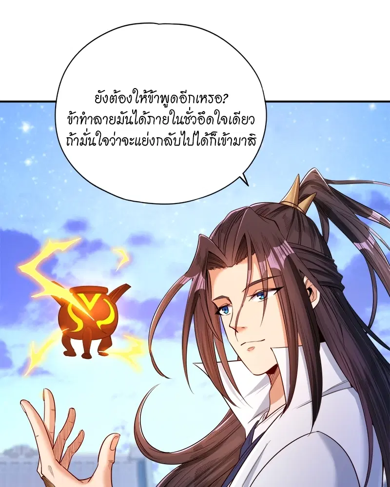 The Time of Rebirth ตอนที่ 94 หน้า 50