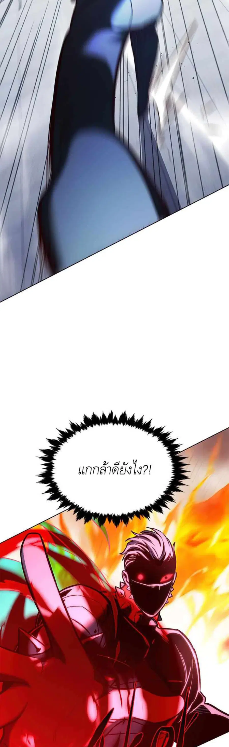 Eleceed ตอนที่ 208 หน้า 9