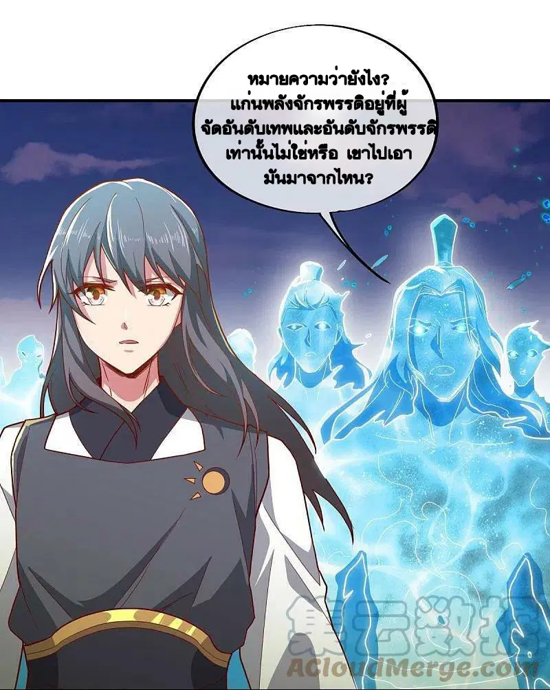 Peerless Battle Spirit ตอนที่ 497 หน้า 4