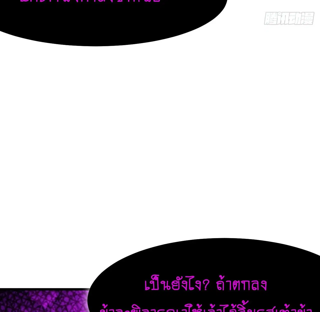 AccidentaIIy Became Famous Throughout History ตอนที่ 57 หน้า 52
