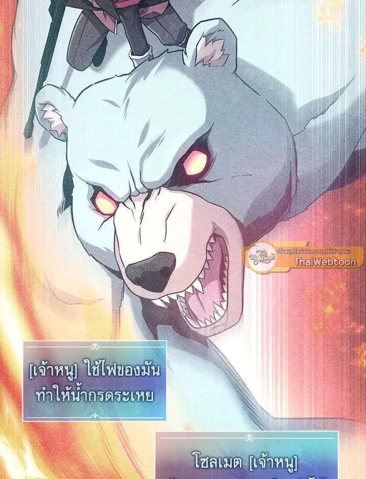 Arcane Sniper ตอนที่ 185 หน้า 15