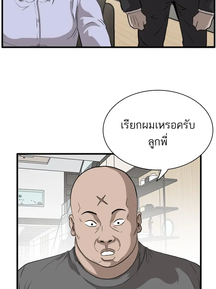 Bad Guy ตอนที่ 14 หน้า 82