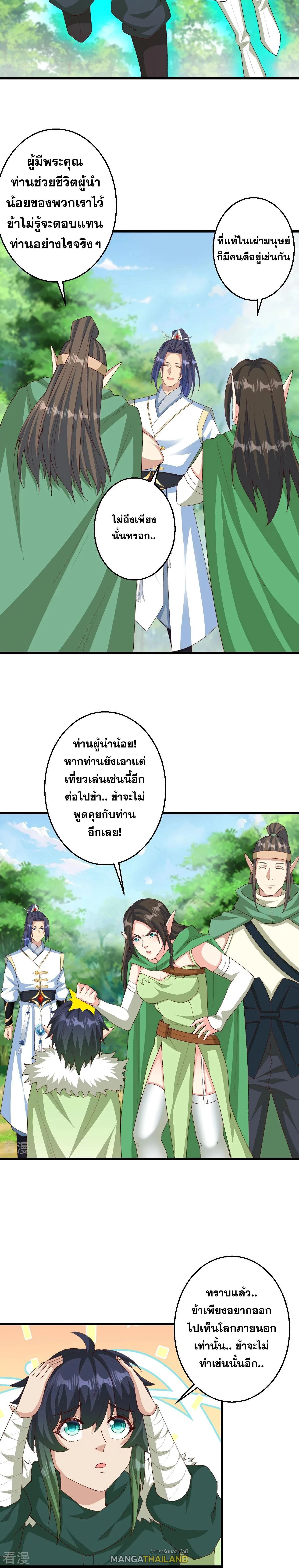 Against the Gods ตอนที่ 6009 หน้า 23