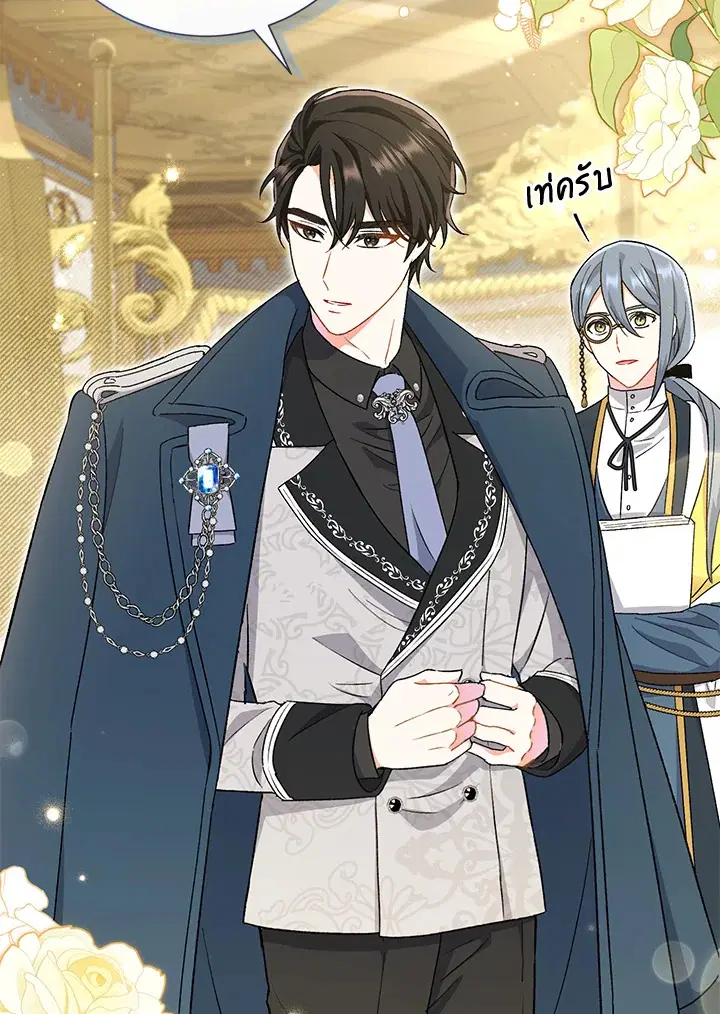 The Villain’s Match Is Too Perfect – คู่ดูตัวของนางร้ายเพอร์เฟกต์เกินไป ตอนที่ 5 หน้า 18