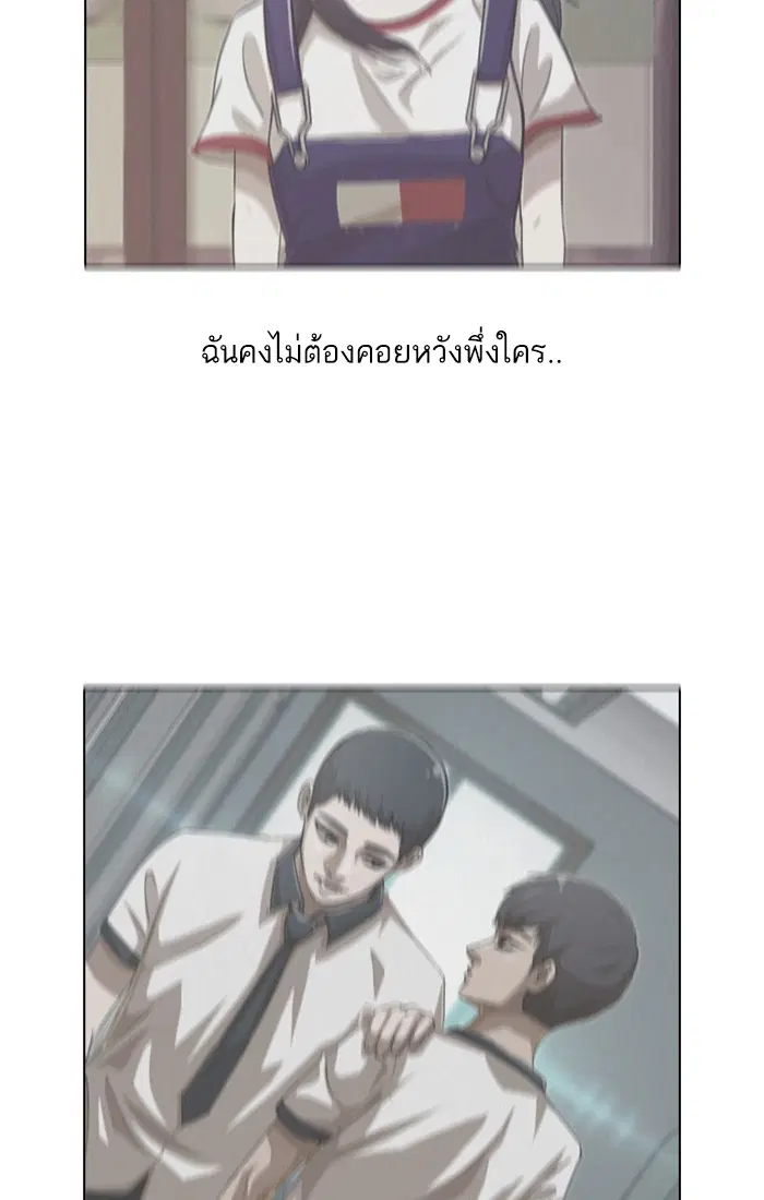 Random Chat ตอนที่ 61 หน้า 129