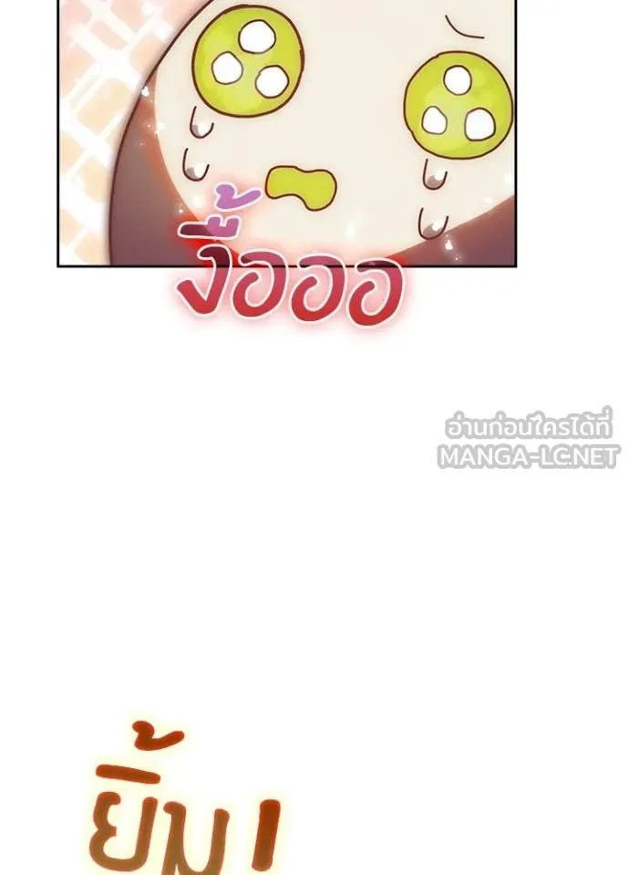Hidden Class Gravity User เป้าหมายครั้งที่ 2 ต้องเป็นสุดยอดผู้แข็งแกร่งด้วยคลาสลับ ตอนที่ 69 หน้า 15