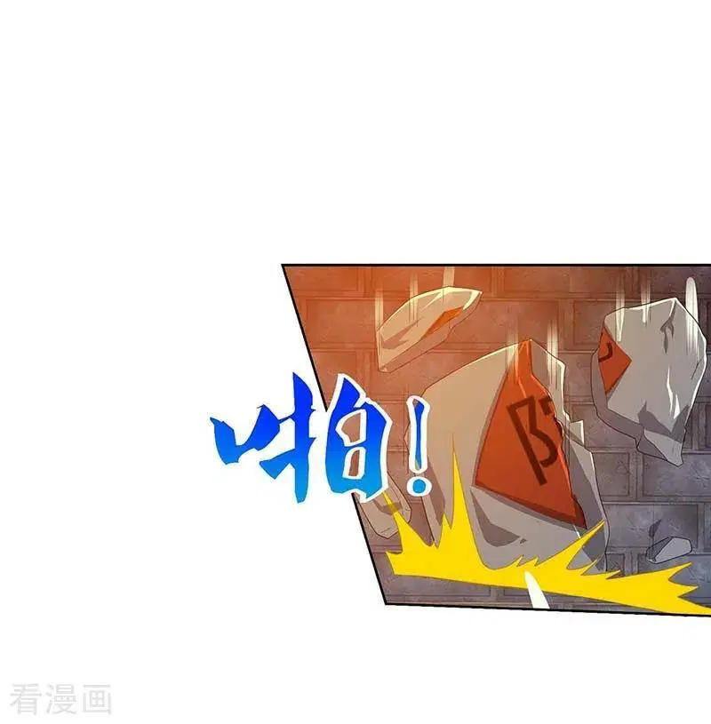 Reborn 80,000 years ตอนที่ 84 หน้า 15