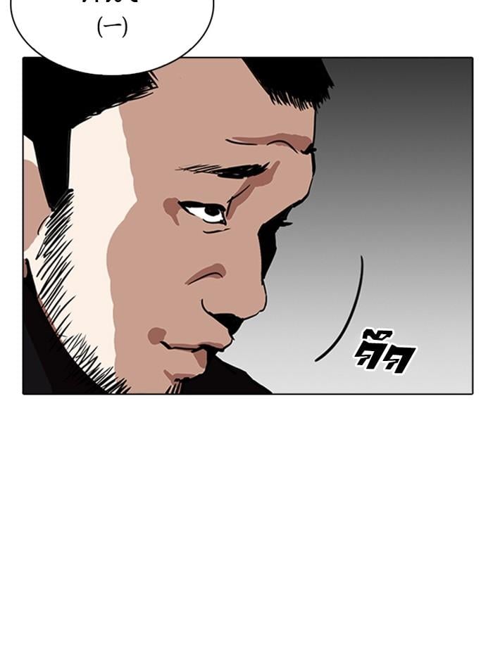 Lookism ตอนที่ 230 หน้า 89
