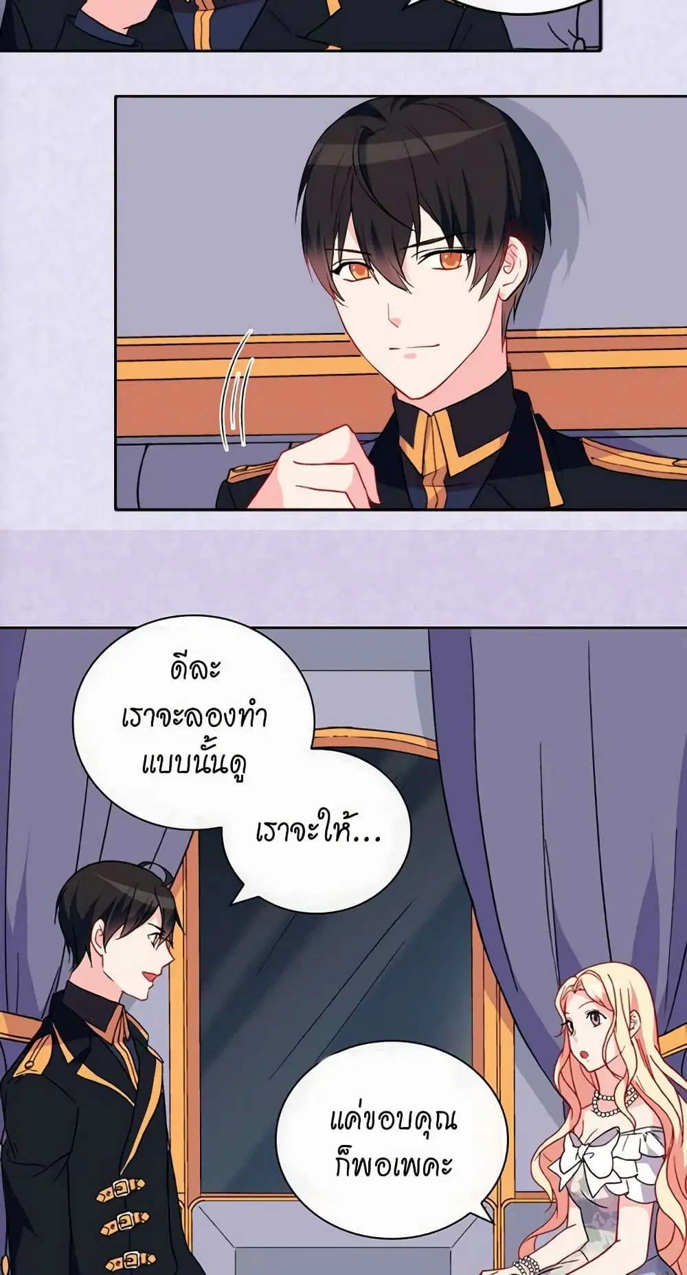 What It Takes to be a Villainess ตอนที่ 27 หน้า 20