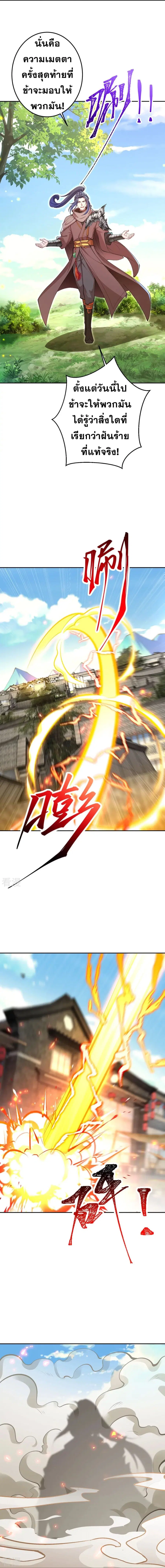 Against the Gods ตอนที่ 402 หน้า 13
