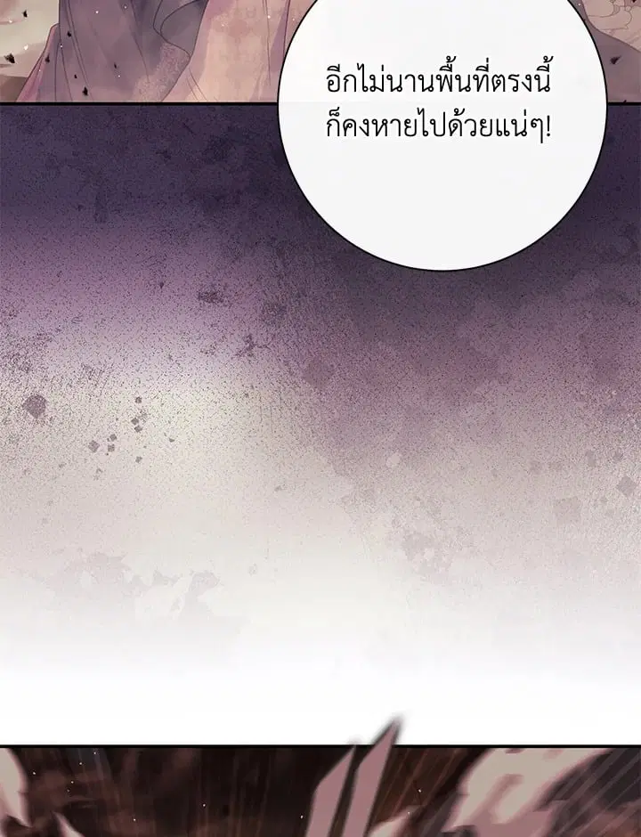 The Villain’s Match Is Too Perfect – คู่ดูตัวของนางร้ายเพอร์เฟกต์เกินไป ตอนที่ 56 หน้า 44