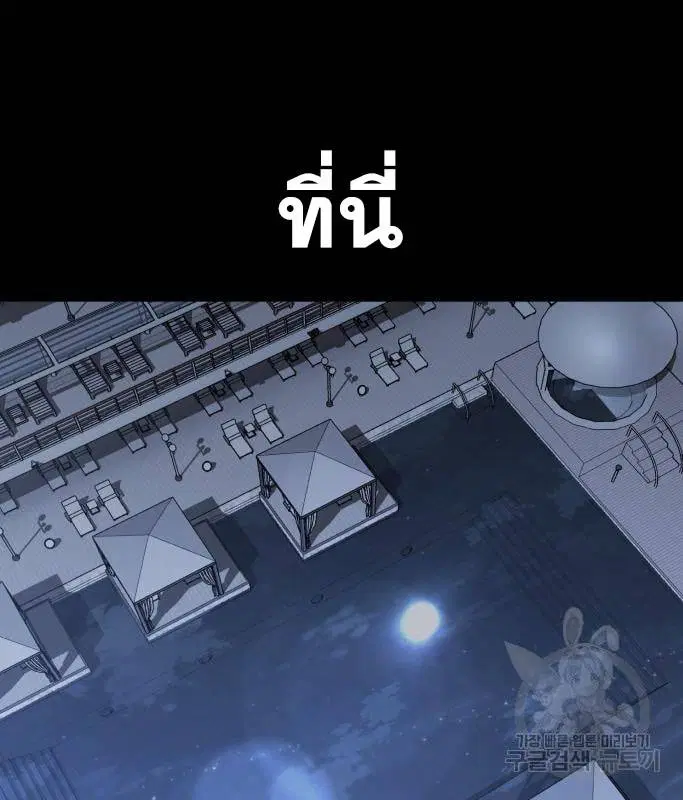 The Boy of Death ตอนที่ 152 หน้า 154