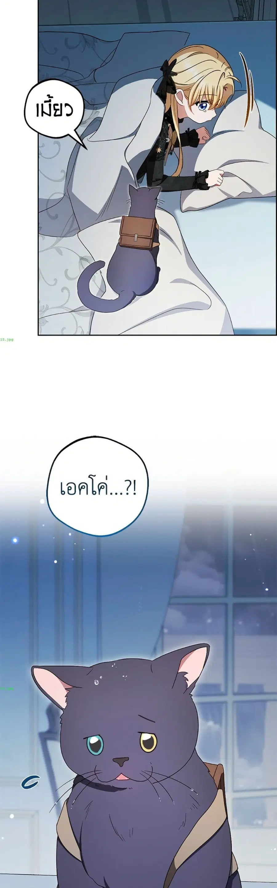 The Villainess Is Shy In Receiving Love – นางร้ายขี้อายเมื่อได้รับความรัก ตอนที่ 112 หน้า 8