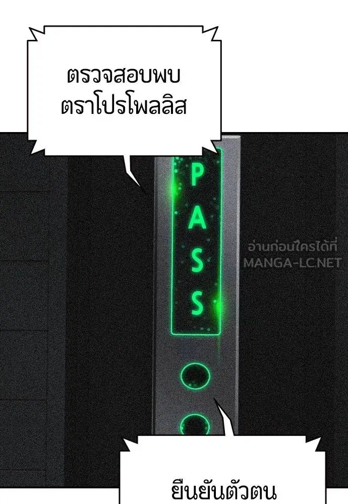 Jungle Juice ตอนที่ 121 หน้า 123