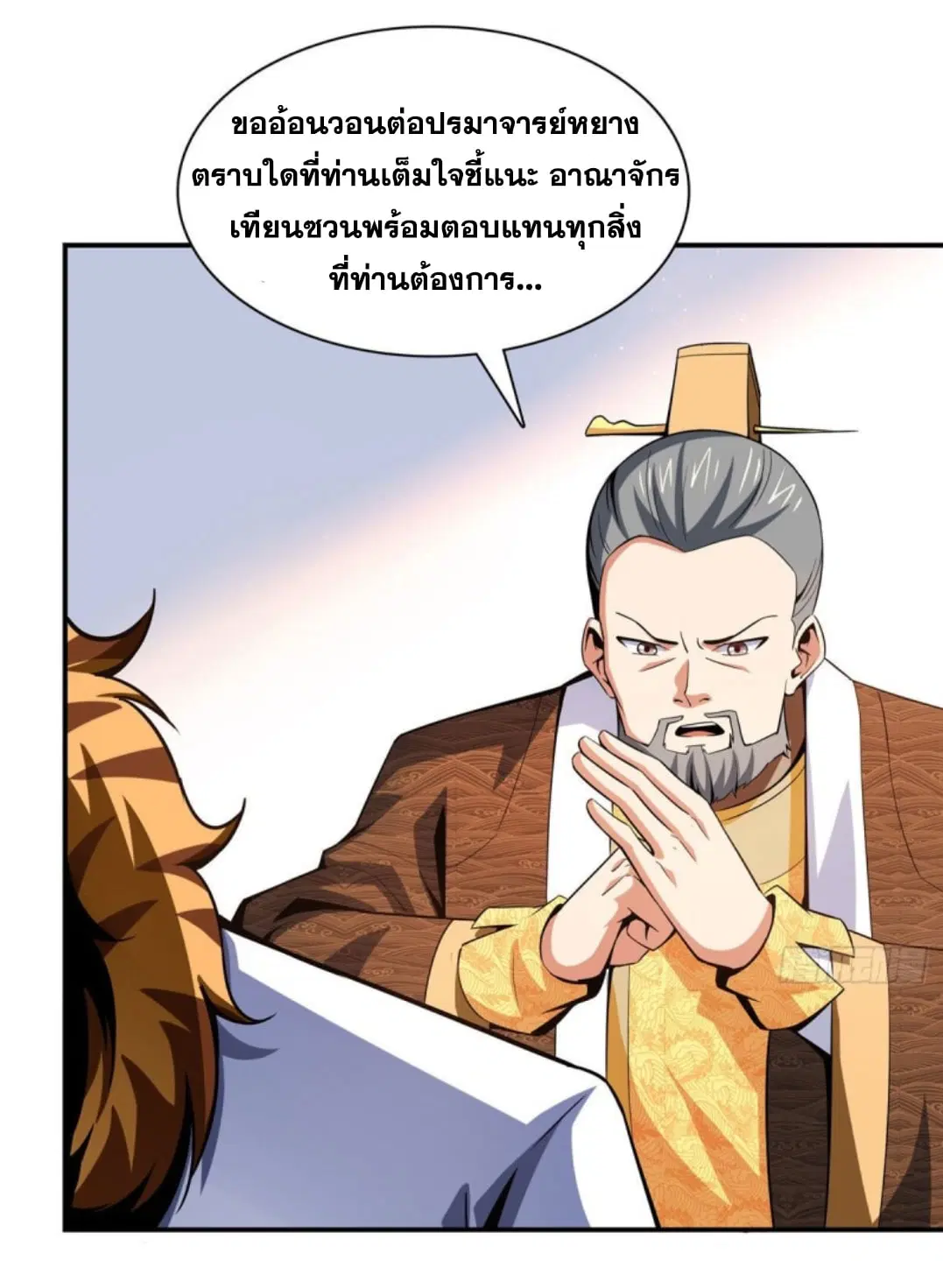 Library to Heaven’s Path ตอนที่ 104 หน้า 21