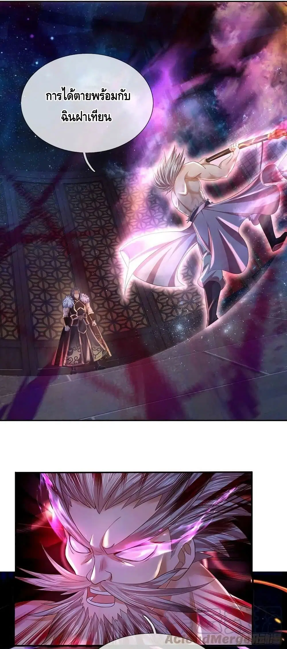Opening to Supreme Dantian ตอนที่ 146 หน้า 29