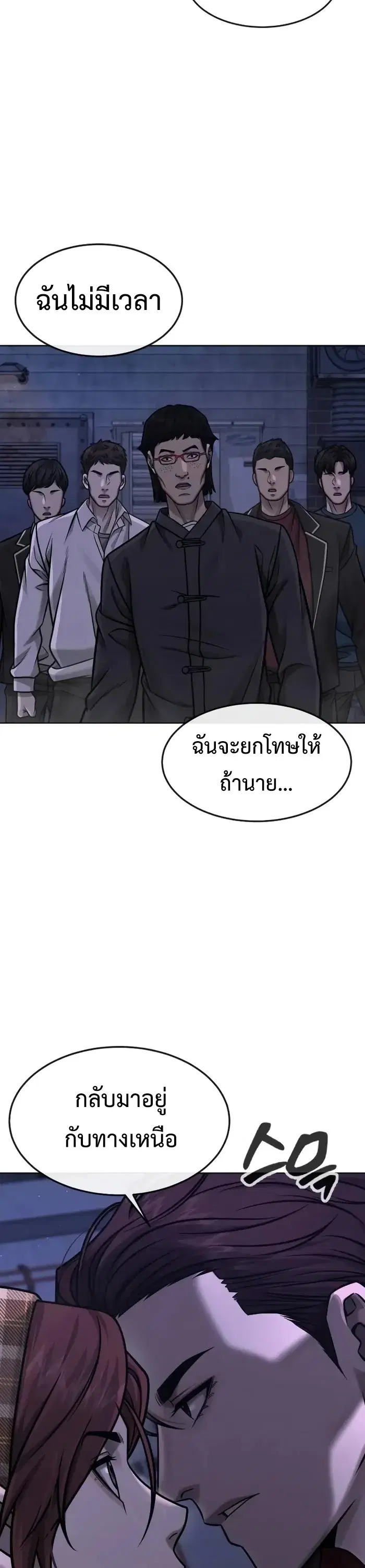 Quest Supremacy ตอนที่ 134 หน้า 7