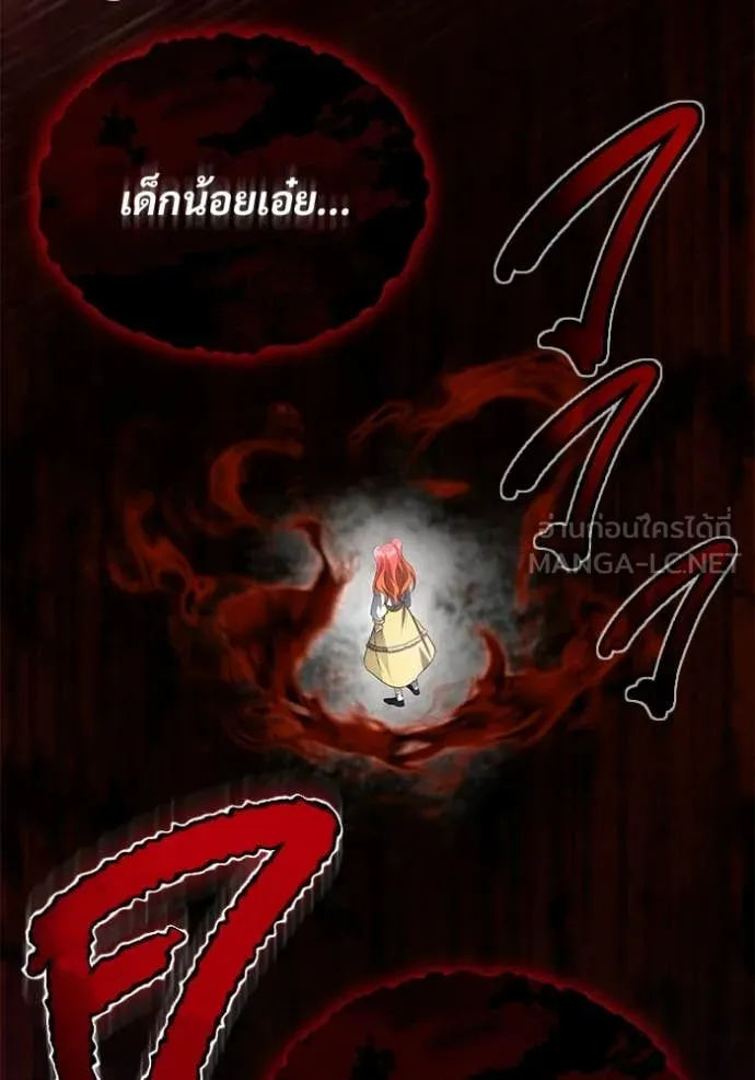 Regressor’s Life After Retirement ตอนที่ 96 หน้า 121