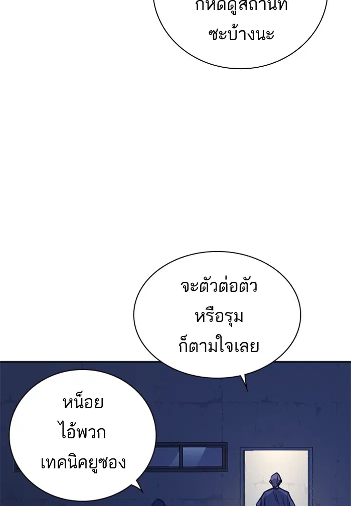 Study Group ตอนที่ 77 หน้า 99