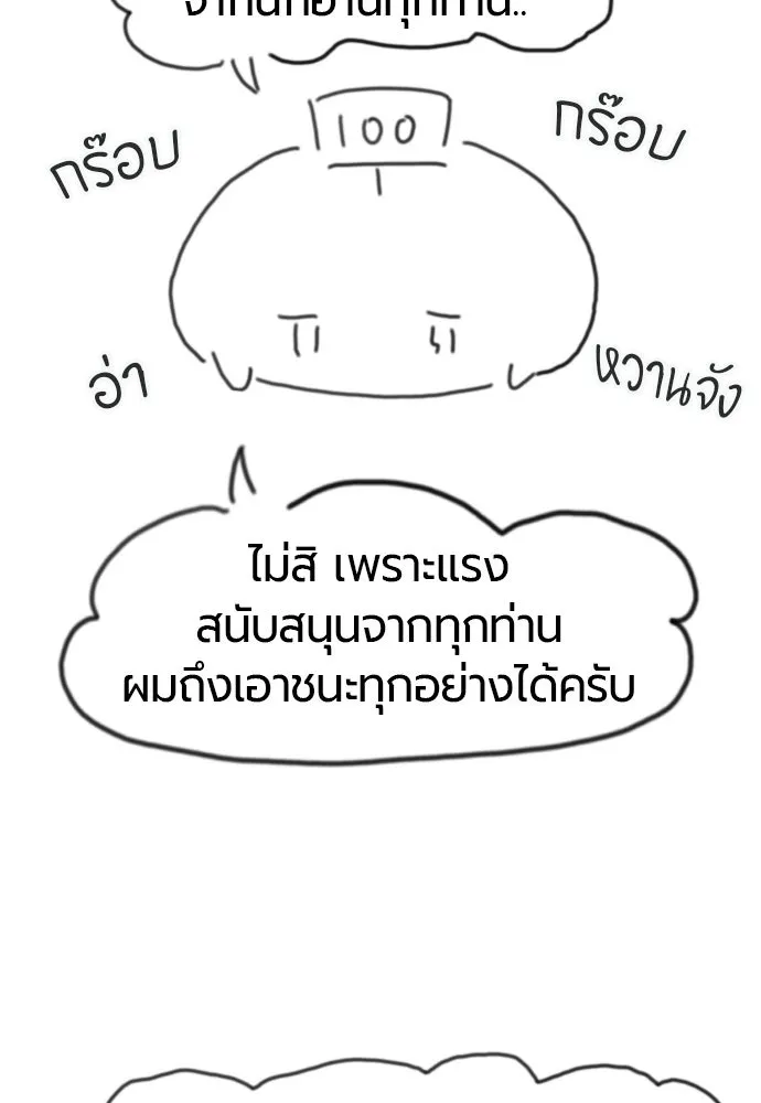The World’s Best Engineer ยอดสถาปนิกผู้พิทักษ์อาณาจักร ตอนที่ 223 หน้า 7