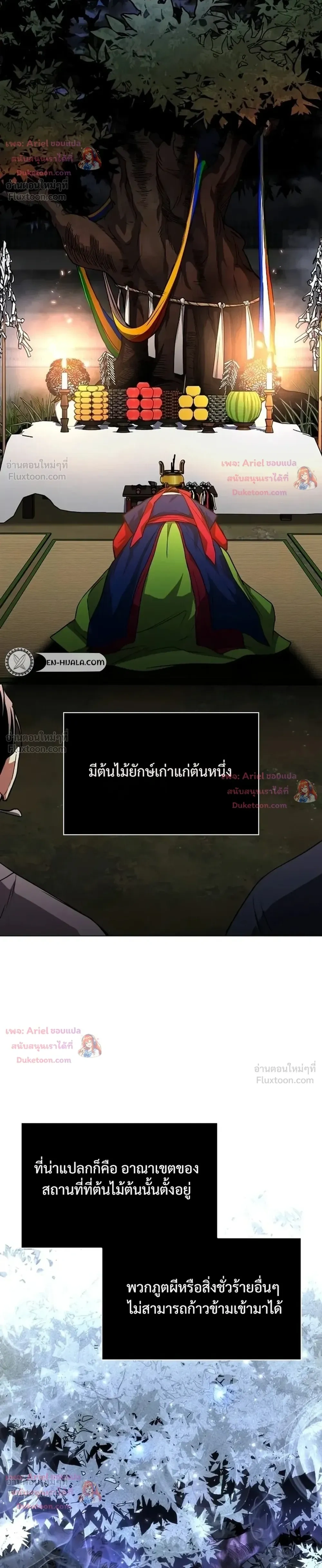 JAKDU ตอนที่ 113 หน้า 12