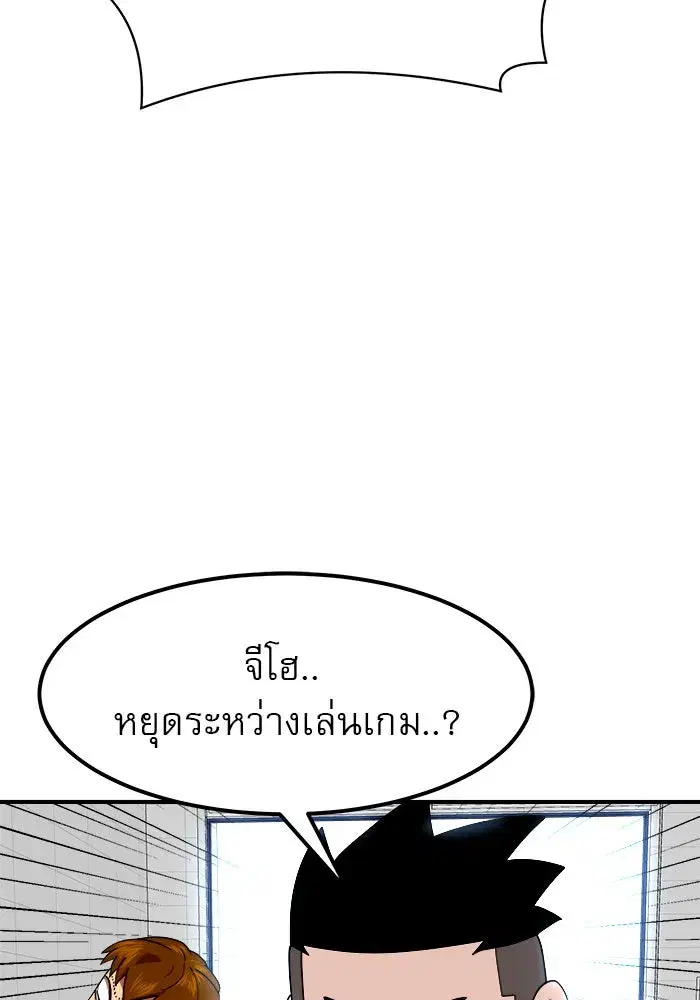Double Click ตอนที่ 58 หน้า 109