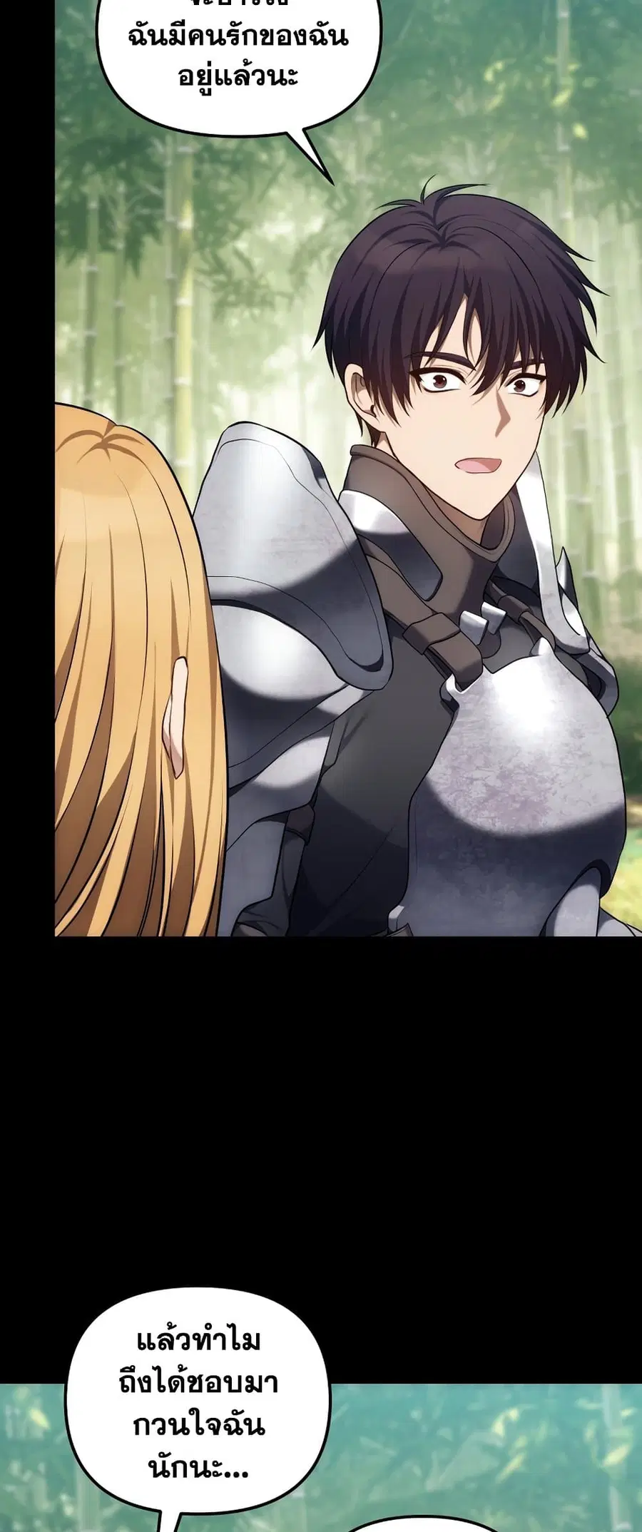 Ranker Who Lives A Second Time ตอนที่ 149 หน้า 19