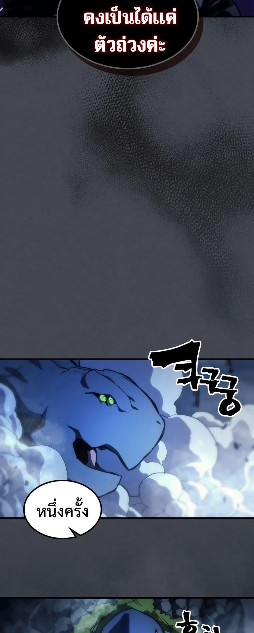 Mr Devourer Please Act Like a Final Boss ทำตัวให้สมกับเป็นมอนสเตอร์บอสหน่อยสิ คุณสวอลโลว์! ตอนที่ 119 หน้า 26