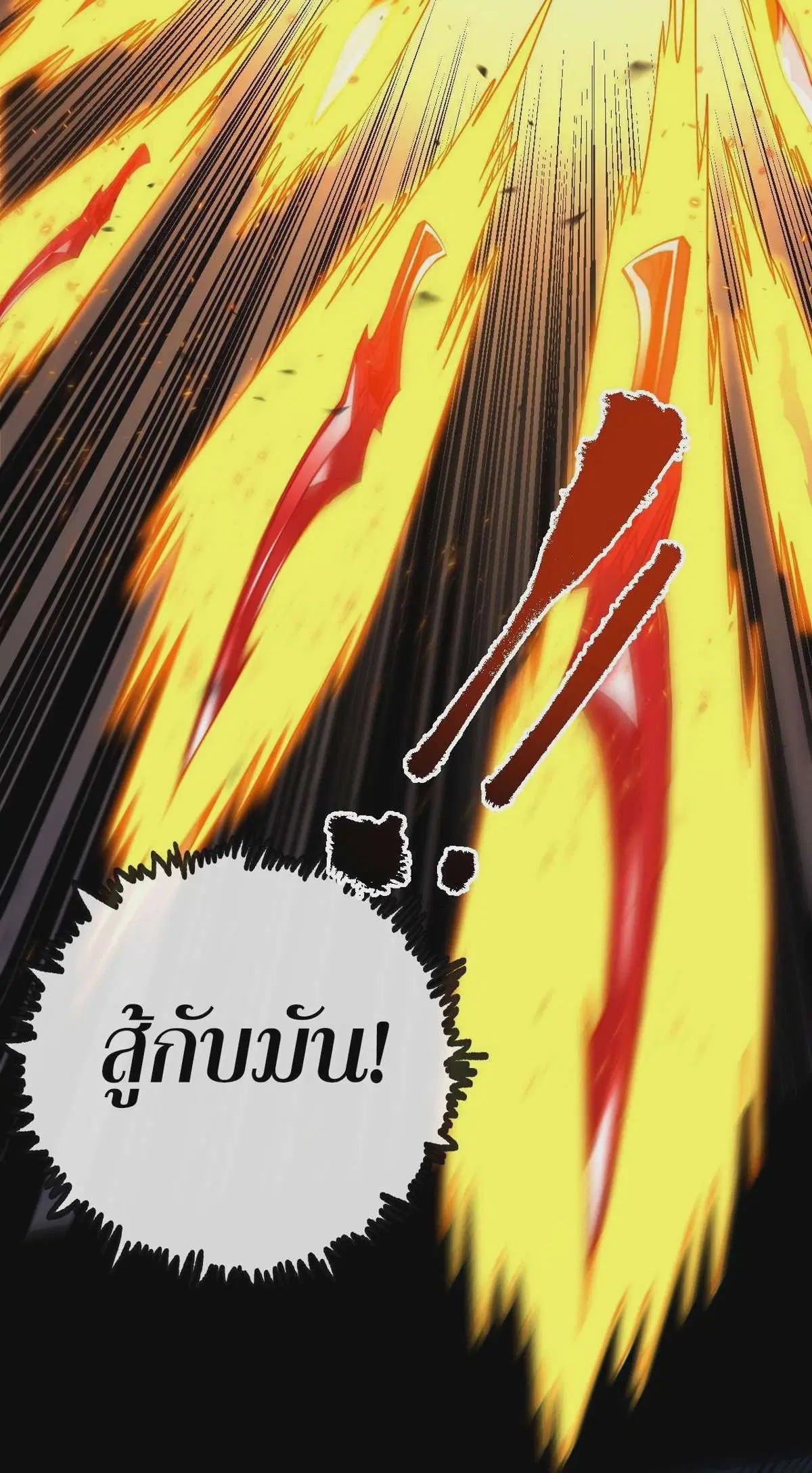 The Lord of Wheel of Destiny ตอนที่ 55 หน้า 22