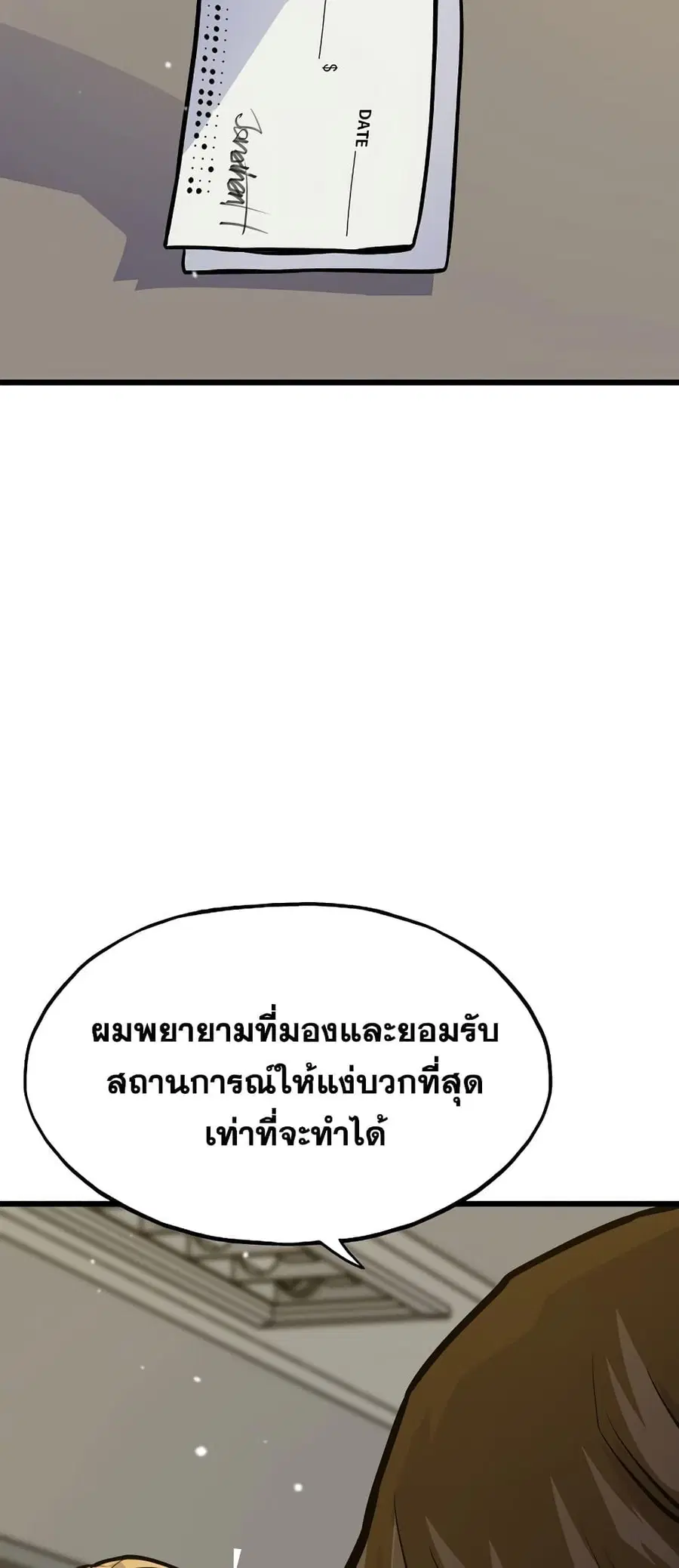 Past Life Returner ตอนที่ 26 หน้า 71