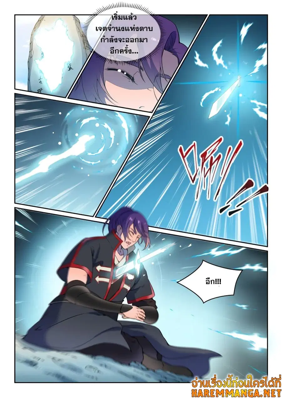 Bailian Chengshen ตอนที่ 516 หน้า 6