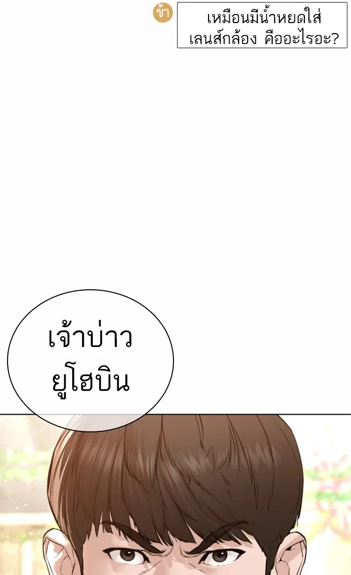 How to Fight ตอนที่ 148 หน้า 35