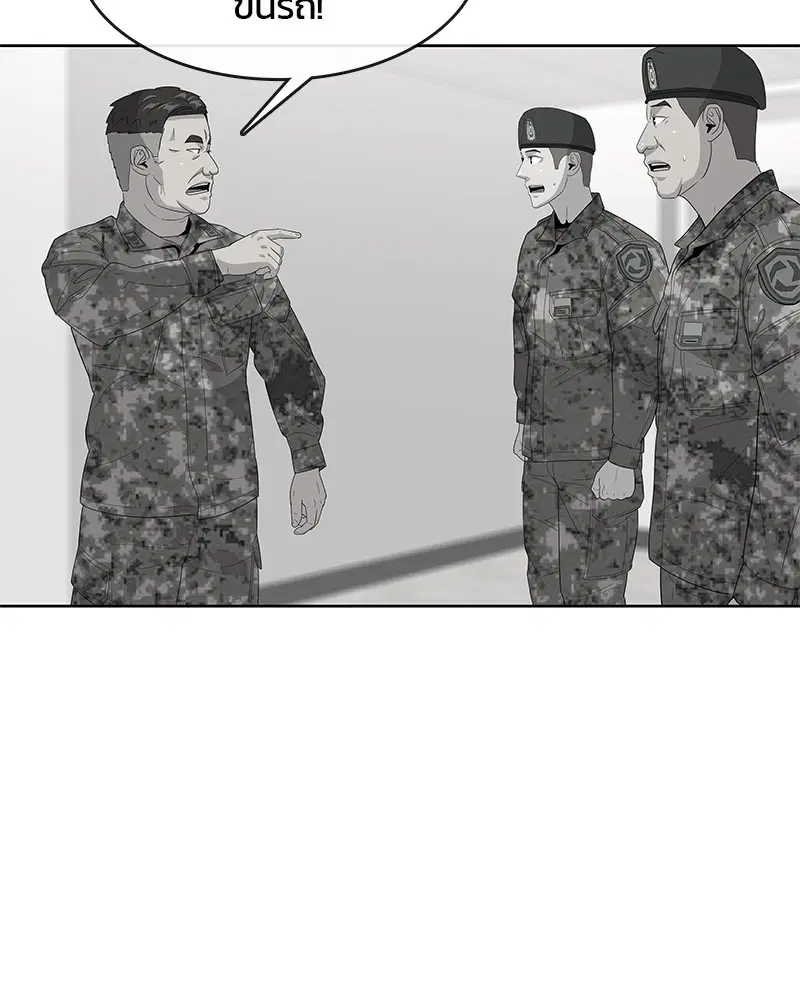 Kitchen Soldier ตอนที่ 135 หน้า 43
