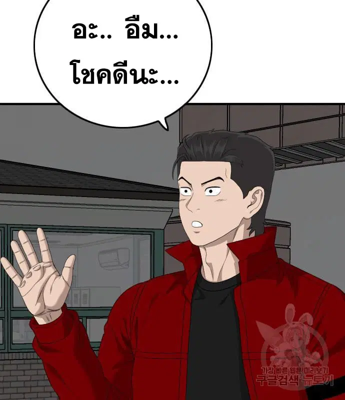 Bad Guy ตอนที่ 163 หน้า 144