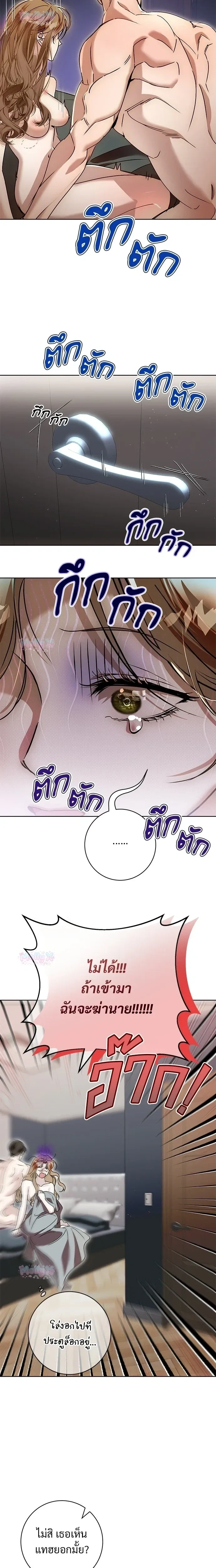 My Brother’s Friend – เพื่อนพี่ดีต่อใจ ตอนที่ 3 หน้า 7