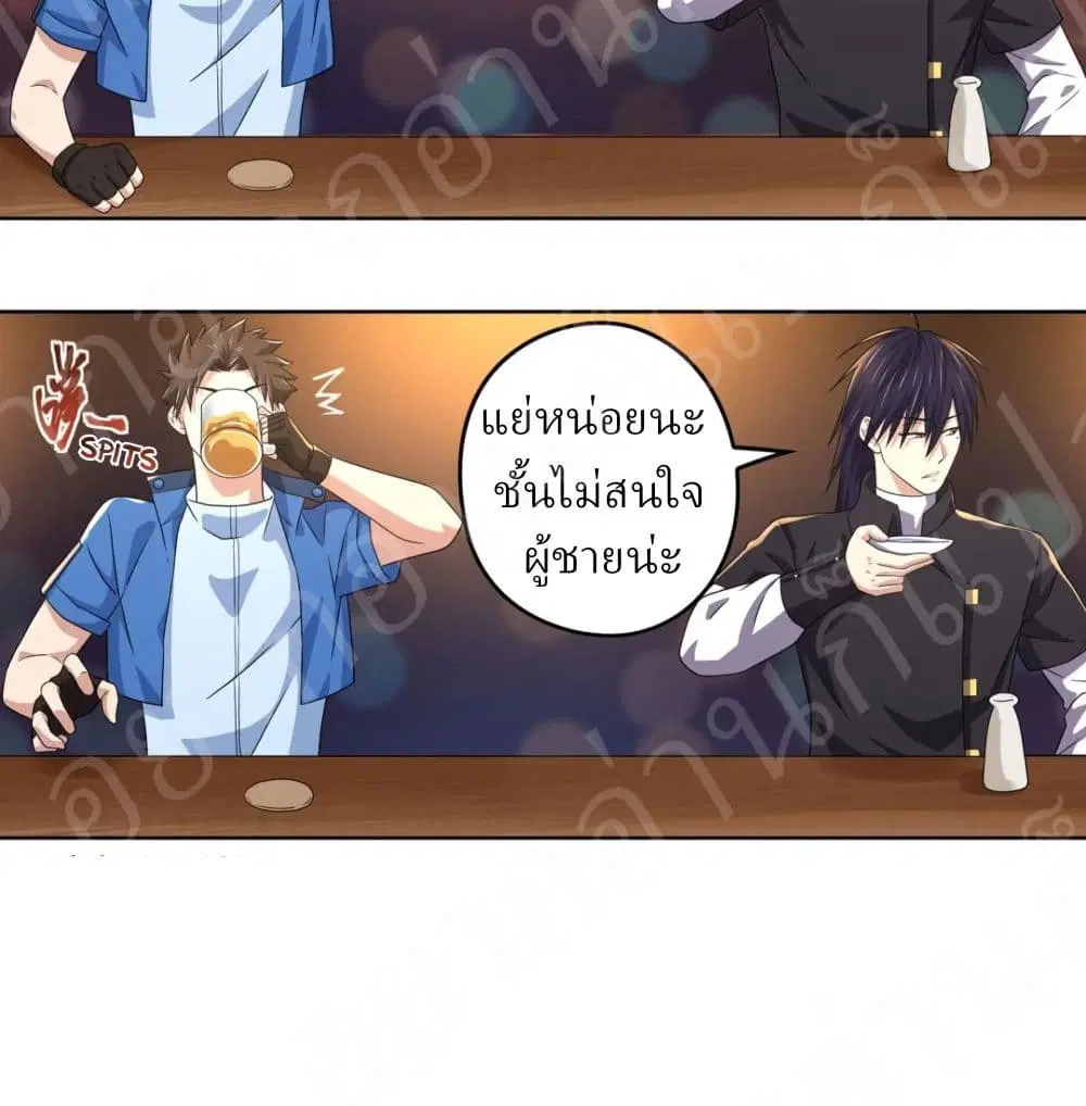 Player Reborn ตอนที่ 159 หน้า 7