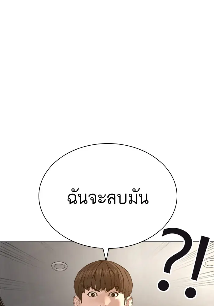How to Fight ตอนที่ 74 หน้า 88