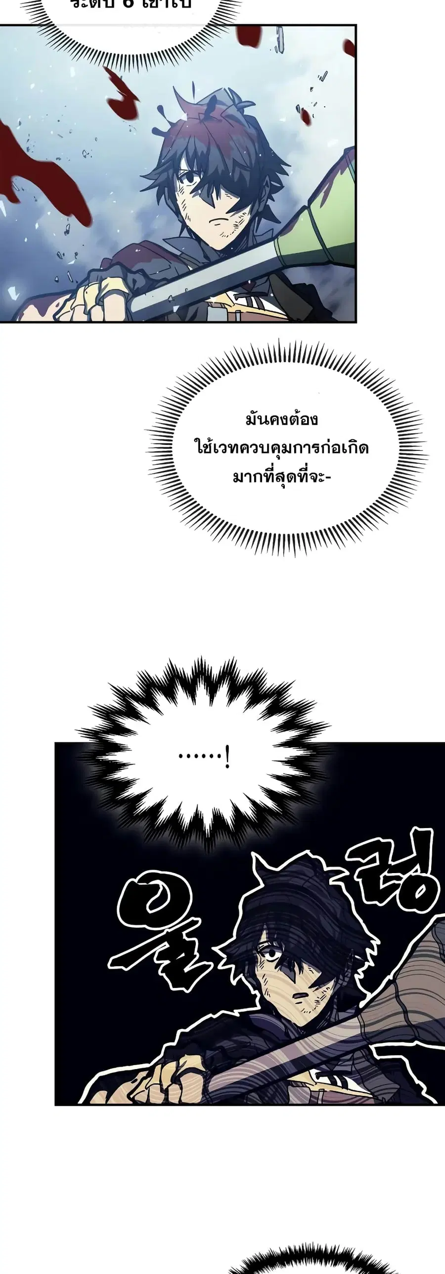 A Returner’s Magic Should Be Special ตอนที่ 167 หน้า 34