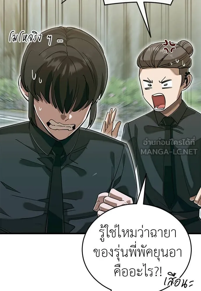 Reincarnation Path of The Underworld King ยอมรา ผู้พิพากษาจากนรก ตอนที่ 99 หน้า 51