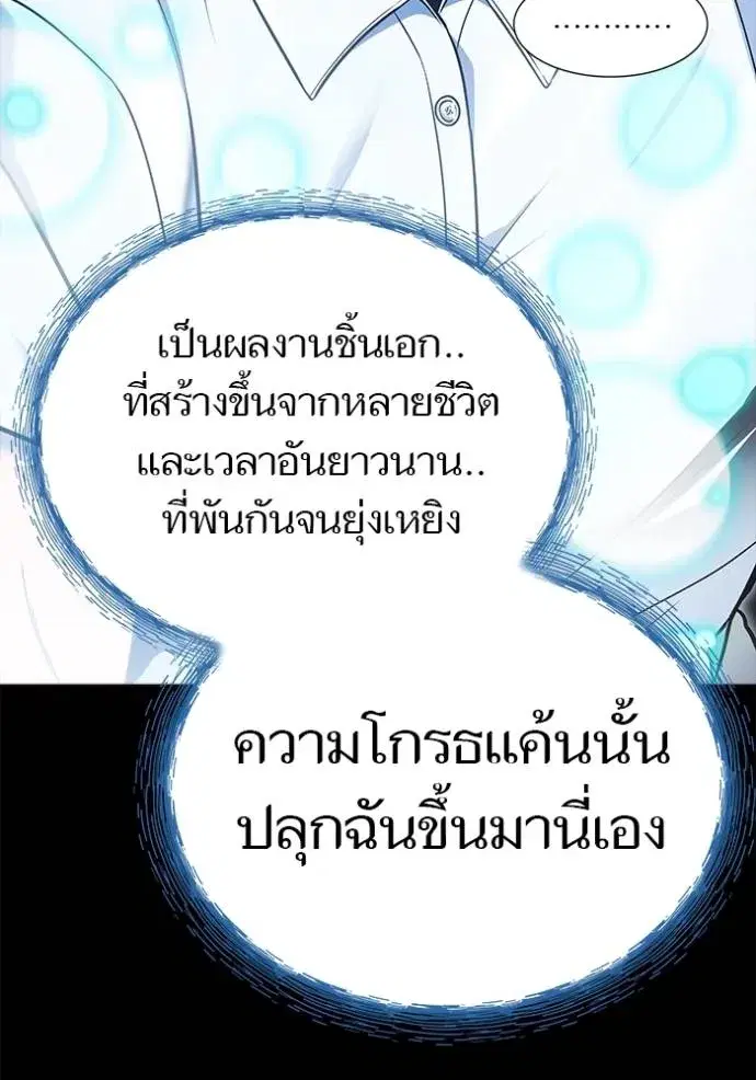 Tower of God ตอนที่ 636 หน้า 520