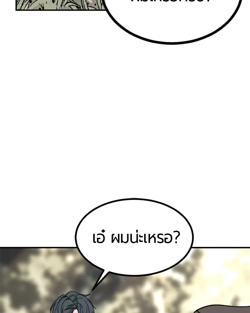 HERO KILLER ตอนที่ 37 หน้า 57