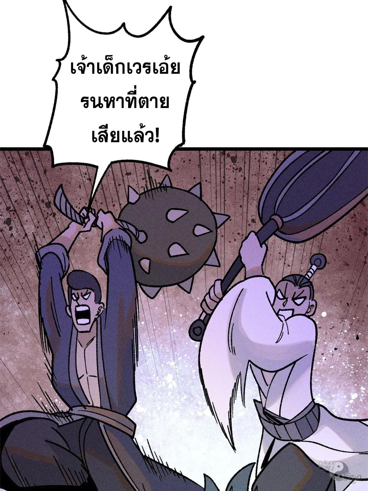 All Hail the Sect Leader ตอนที่ 210 หน้า 58