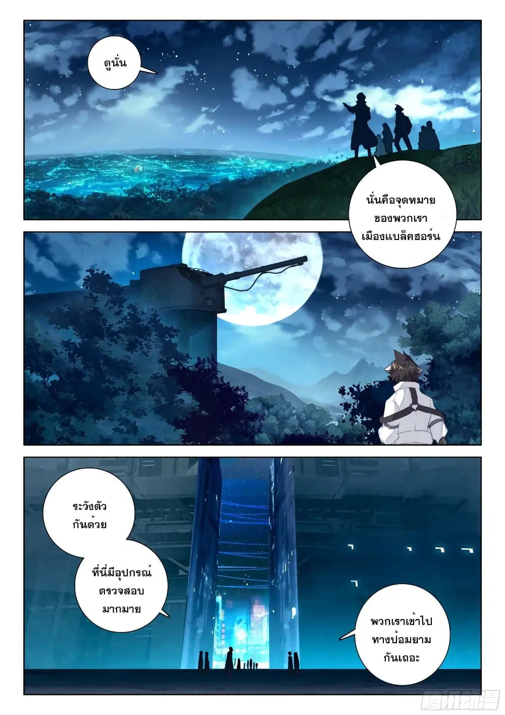 Douluo Dalu IV: Zhongji Douluo ตอนที่ 271 หน้า 8