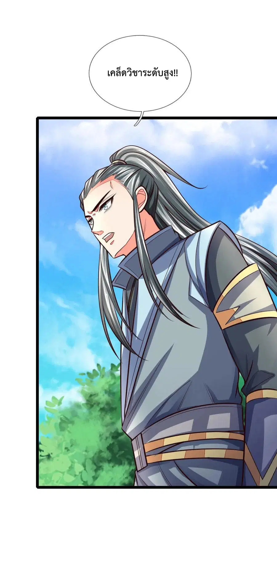 Shenwu Tianzun ตอนที่ 101 หน้า 11